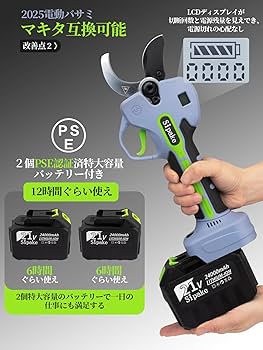 Amazon | 【業界新型・5cmの大切断径】電動ハサミ 電動剪定バサミ Amazon | 【業界新型・5cmの大切断径】電動ハサミ 電動剪定バサミ